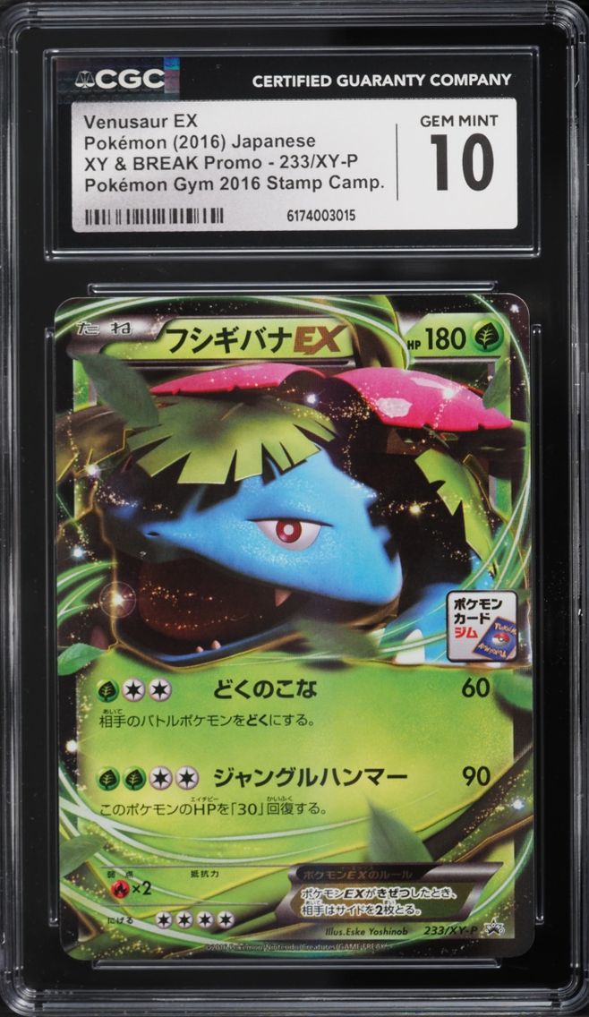 2016 Pokemon Japanese XY & BREAK Promo Gym Stamp Holo Venusaur EX #233 CGC 10 GEM MINT