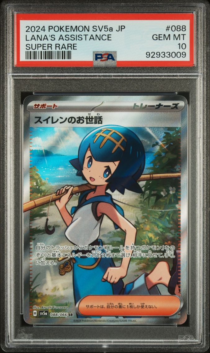 2024 #088 Lana's Aid PSA 10 Japanese Sv5a-Crimson Haze Pokemon
