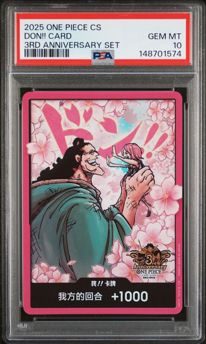 2025 #NA Don!! Card PSA 10 One Piece Simplified Chinese 3rd Anniversary Set