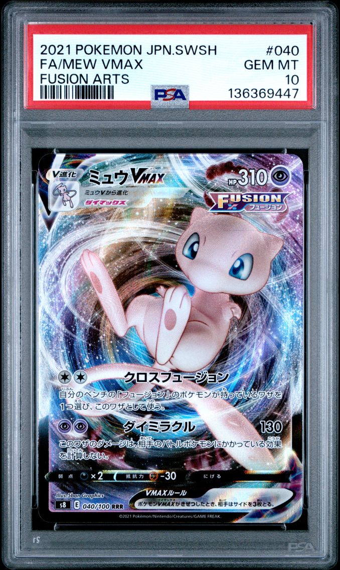 2021 #040 Full Art/Mew Vmax PSA 10 Japanese Sword & Shield Fusion Arts Pokemon