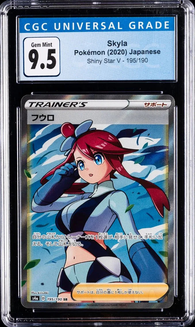 2020 #195 Full Art/Skyla CGC 10 Japanese Sword & Shield Shiny Star V Pokemon