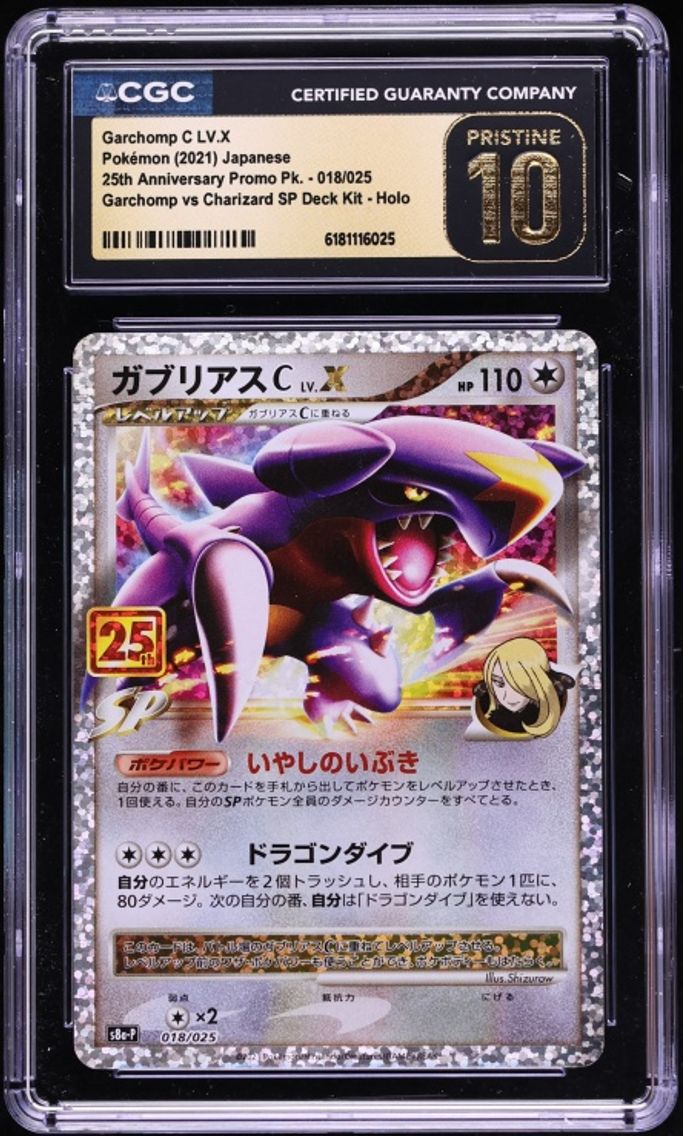 2021 Pokemon Japanese SWSH 25th Anniversary Promo Holo Garchomp C LV.X #18 CGC 10 PRISTINE