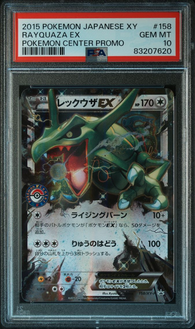 2015 #158 Rayquaza EX PSA 10 Japanese XY Promo