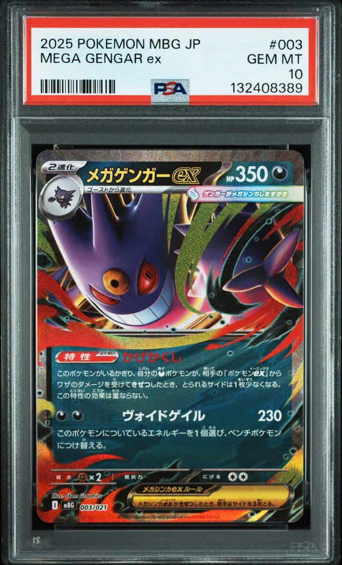 2025 #003 Mega Gengar EX PSA 10 Japanese Mbg-Mega Starter Set Mega Gengar EX Pokemon