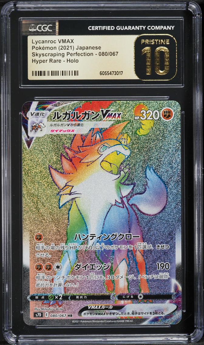 2021 Pokemon Japanese SWSH Skyscraping Perfection Rainbow Rare Lycanroc VMAX CGC 10 PRISTINE