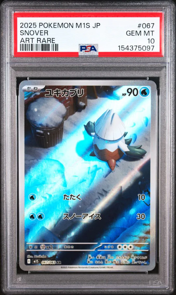 2025 #067 Snover PSA 10 Japanese M1s-Mega Symphonia