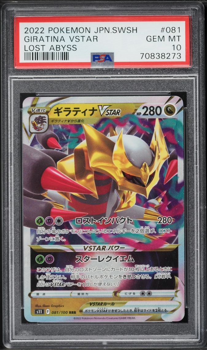 2022 #081 Giratina Vstar PSA 10 Japanese Sword & Shield Lost Abyss Pokemon