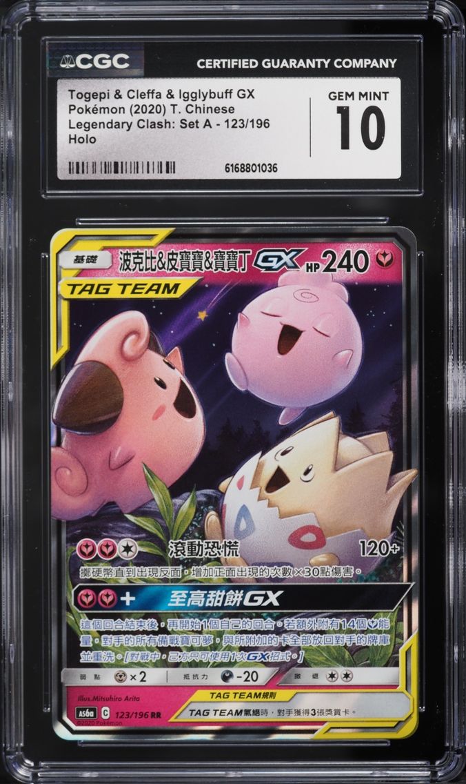 2020 Pokemon Chinese SM Legendary Clash Set A Holo Togepi Cleffa Igglybuff GX #123 CGC 10 GEM