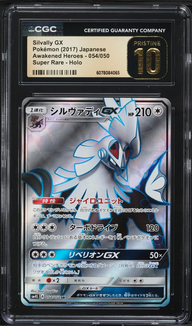 2017 #054 Silvally GX CGC 10 Pristine Awakened Heroes - SM4S - Japanese Pokemon