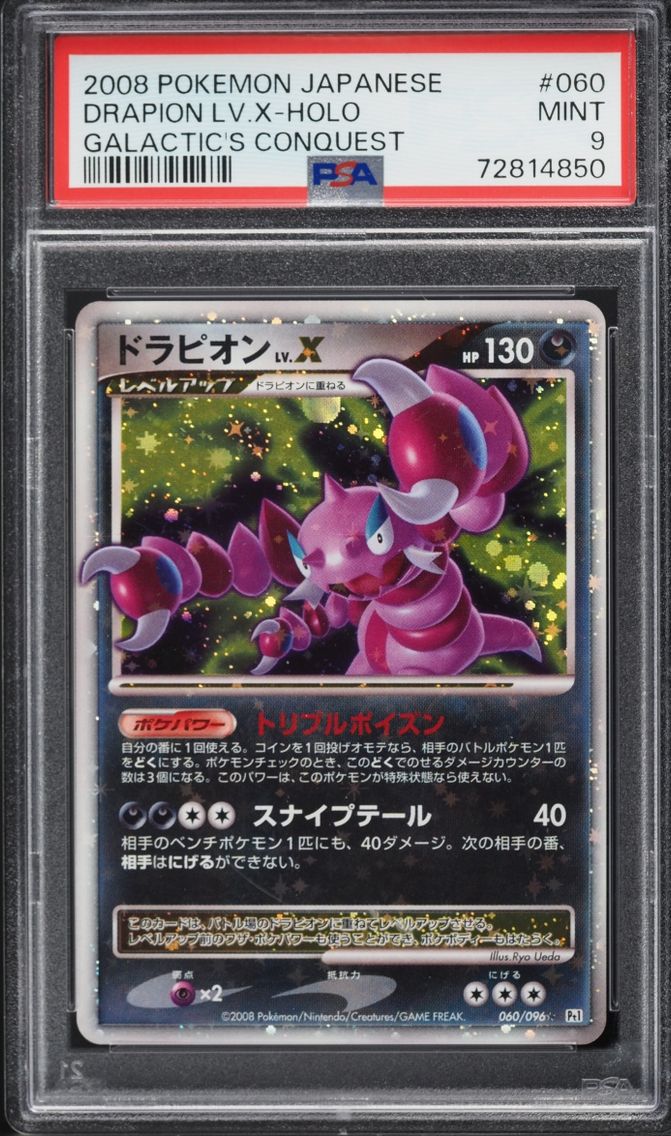 2008 Pokemon Japanese Galactic's Conquest Holo Drapion LV.X #60 PSA 9 MINT
