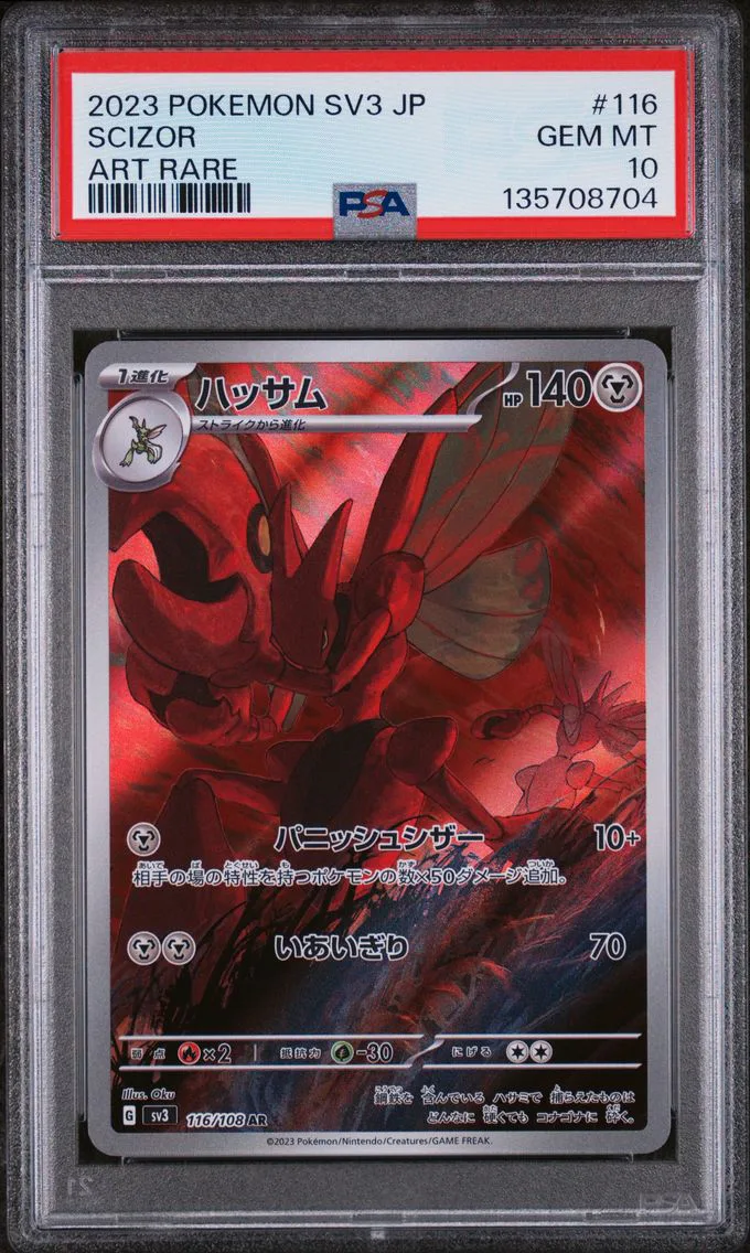2023 #116 Scizor PSA 10 Japanese SV3-Ruler of the Black Flame