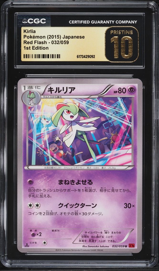 2015 Pokemon Japanese XY Red Flash 1st Edition Kirlia #032 CGC 10 PRISTINE