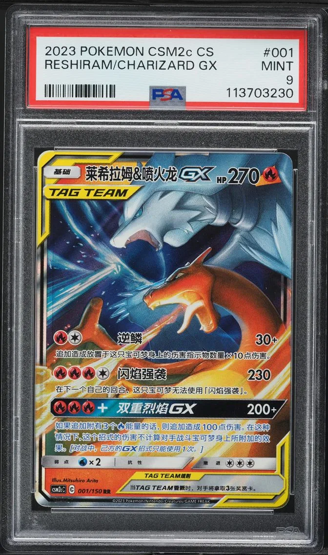 2023 #001 Reshiram & Charizard GX PSA 9 Simplified Chinese Csm2c C-Shining Synergy: Summon Pokemon