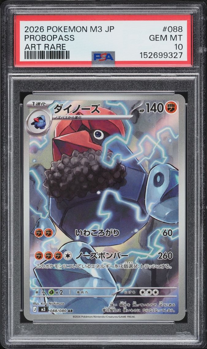 2026 Pokemon Japanese Mega Nullifying Zero AR Probopass #088 PSA 10 GEM MINT