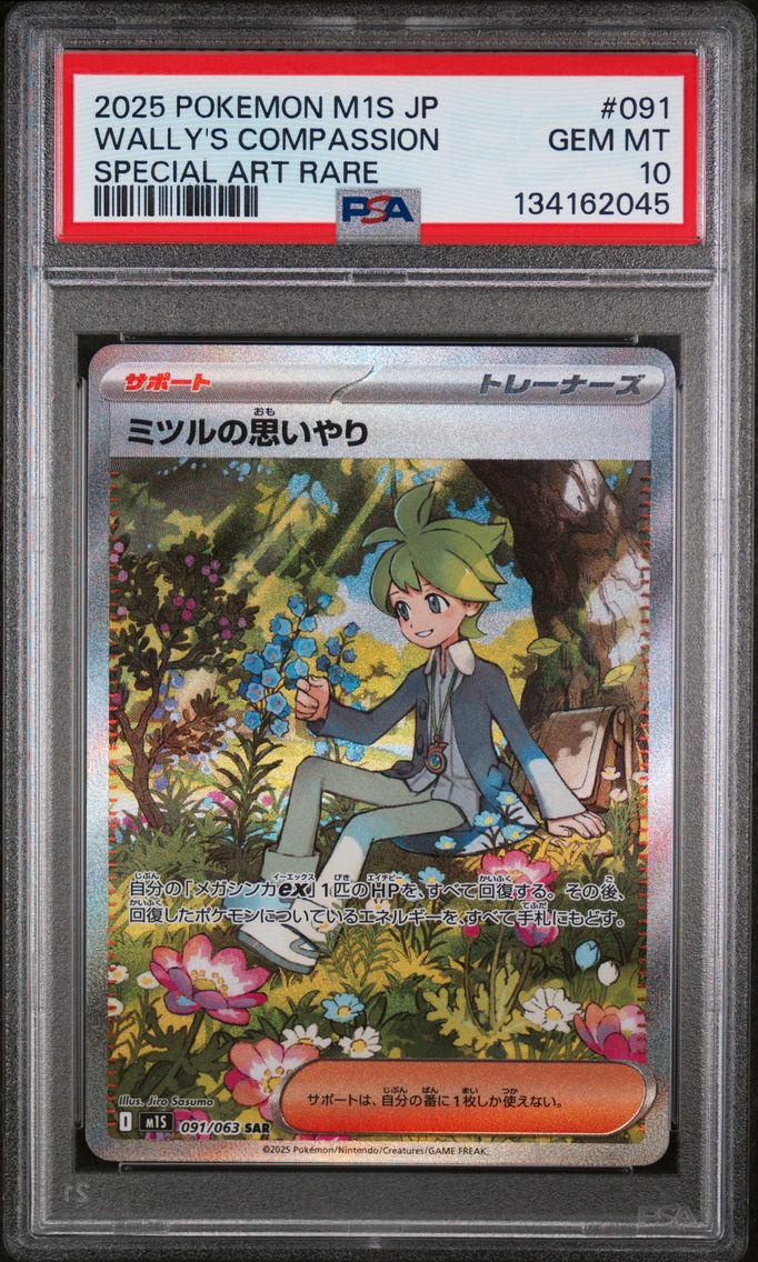 2025 #091 Wally's Compassion PSA 10 Japanese M1s-Mega Symphonia Pokemon