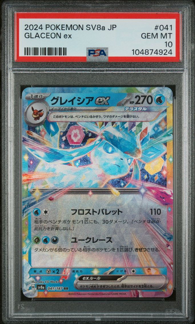 2024 #041 Glaceon EX PSA 10 Japanese Sv8a-Terastal Fest EX