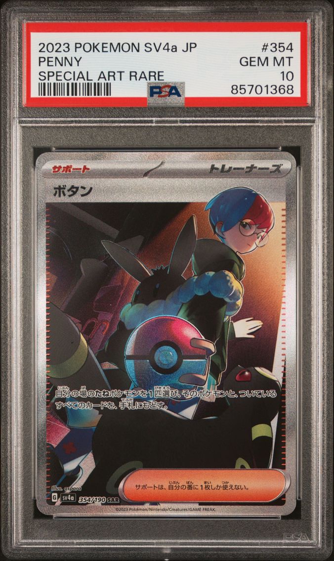 2023 #354 Penny PSA 10 Japanese Sv4a-Shiny Treasure EX Pokemon
