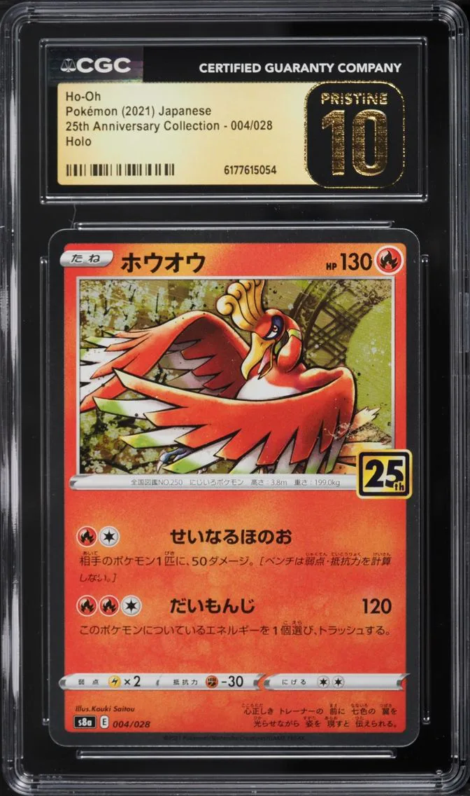 2021 Pokemon Japanese Sword & Shield 25th Anniversary Collection Holo Ho-Oh #4 CGC 10 PRISTINE
