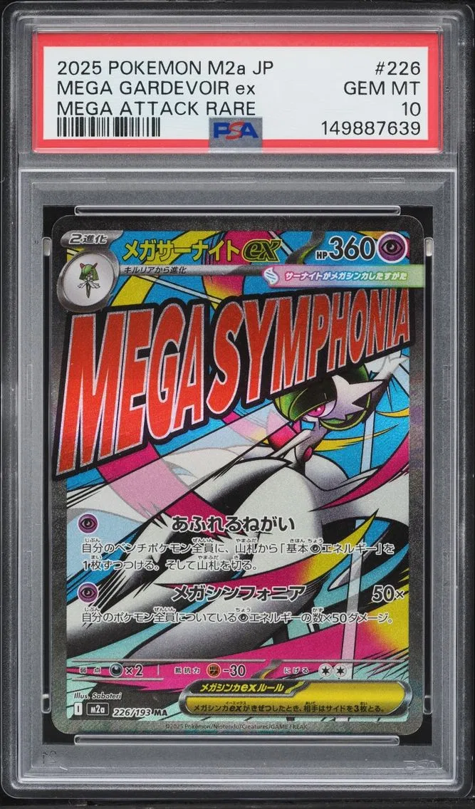 2025 Pokemon Japanese Mega Dream Ex MA Mega Gardevoir Ex #226 PSA 10 GEM MINT