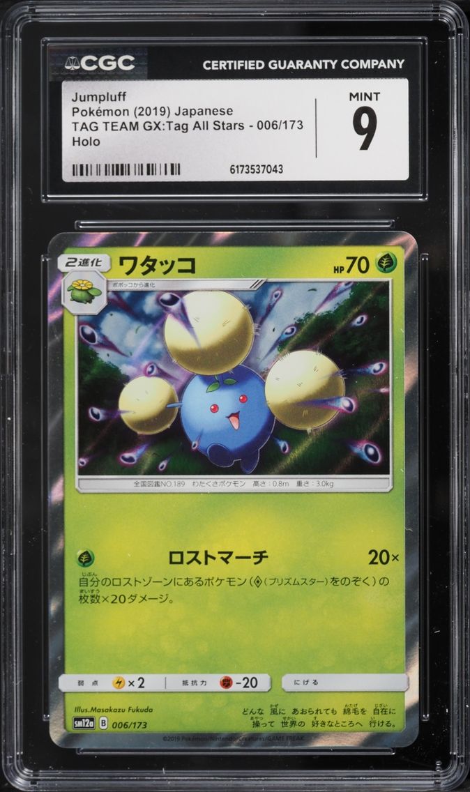 2019 Pokemon Japanese Sun & Moon Tag Team GX All Stars Holo Jumpluff #6 CGC 9 MINT