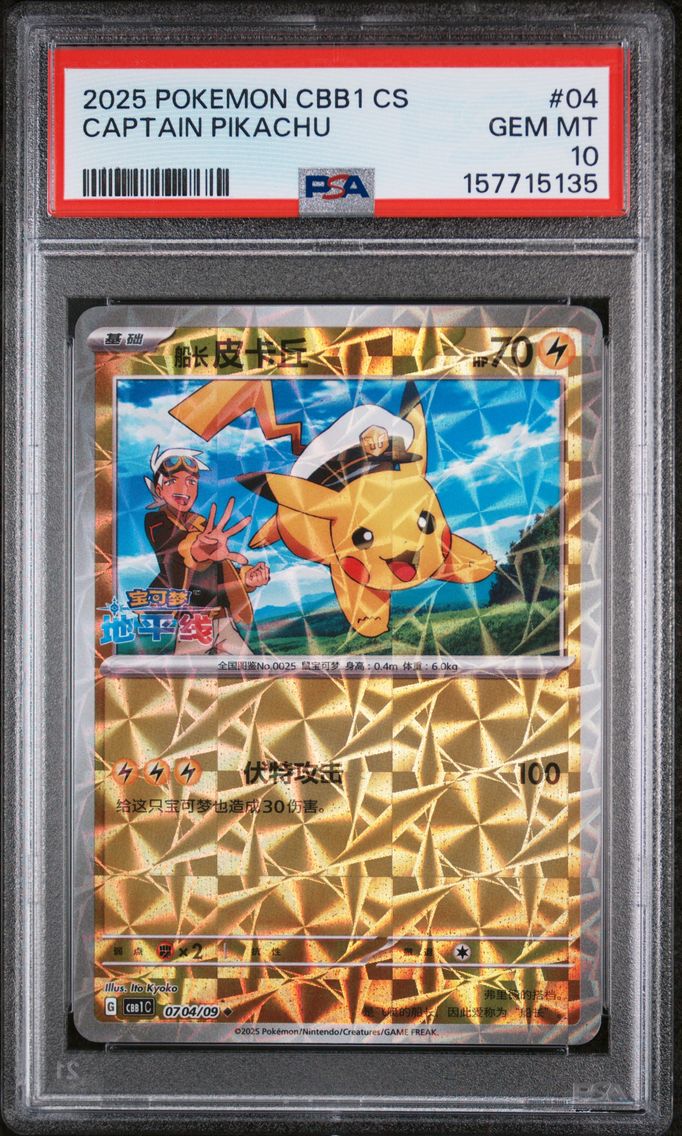 2025 #04 Captain Pikachu PSA 10 Simplified Chinese CBB1 C-Gem Pack Vol 1