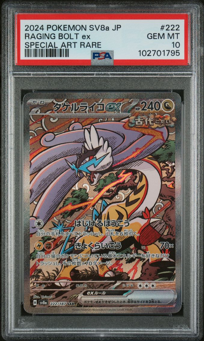 2024 #222 RAGING BOLT EX PSA 10 POKEMON JAPANESE SV8a-TERASTAL FEST ex | SPECIAL ART RARE