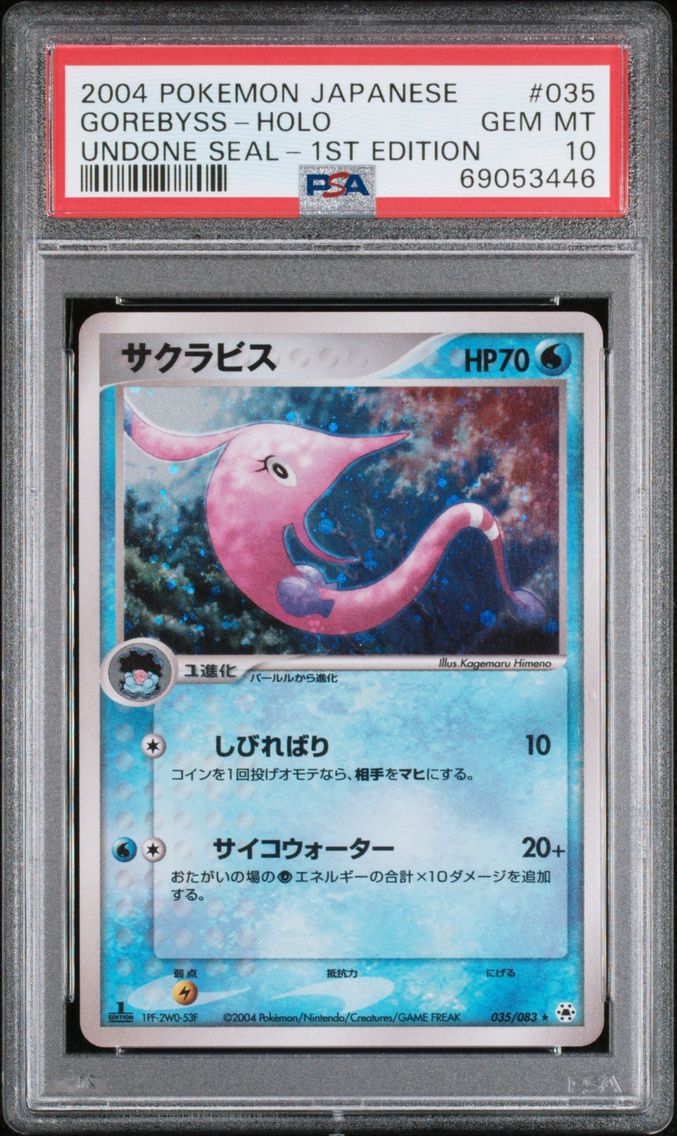 2004 #035 Gorebyss-Holo 1st Edition PSA 10 Japanese Undone Seal Pokemon