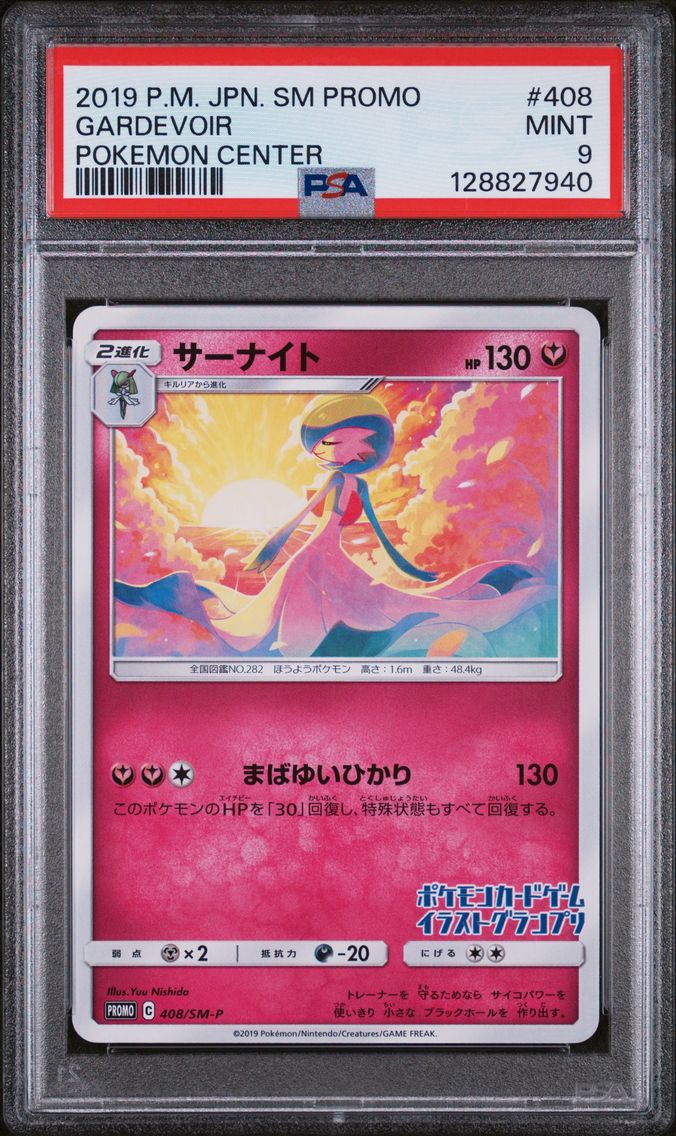 2019 #408 Gardevoir PSA 9 Japanese SM Promo