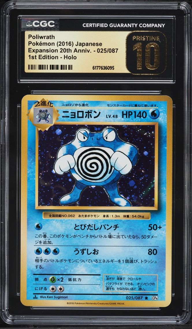 2016 Pokemon Japanese XY 20th Anniversary 1st Edition Holo Poliwrath CGC 10 PRISTINE