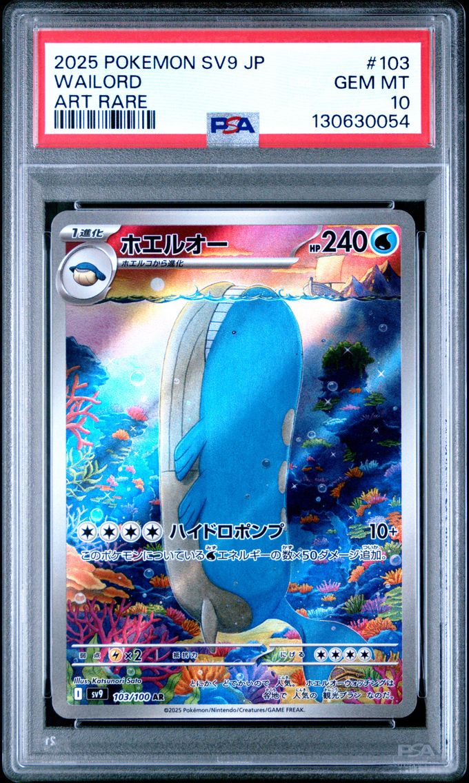 2025 #103 Wailord PSA 10 Japanese SV9-Battle Partners