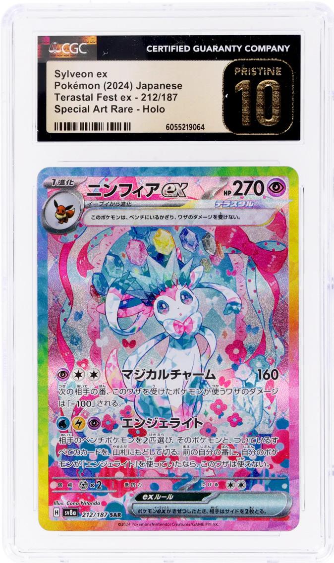 2024 #212 Sylveon EX CGC  Japanese Sv8a-Terastal Fest EX Pokemon