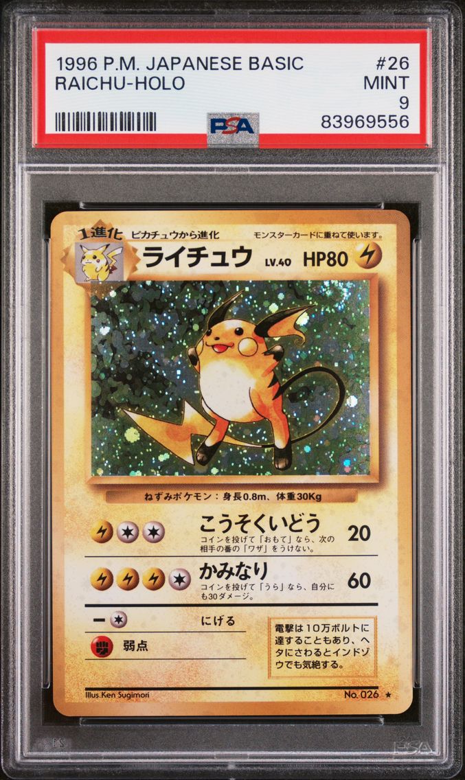 1996 #26 Raichu-Holo PSA 9 Japanese Basic