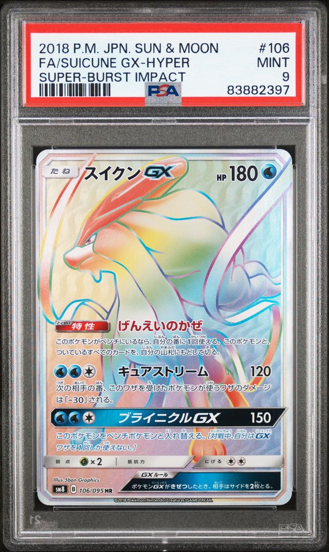 2018 #106 FULL ART/SUICUNE GX-HYPER PSA 9 POKEMON JAPANESE SUN & MOON SUPER-BURST IMPACT