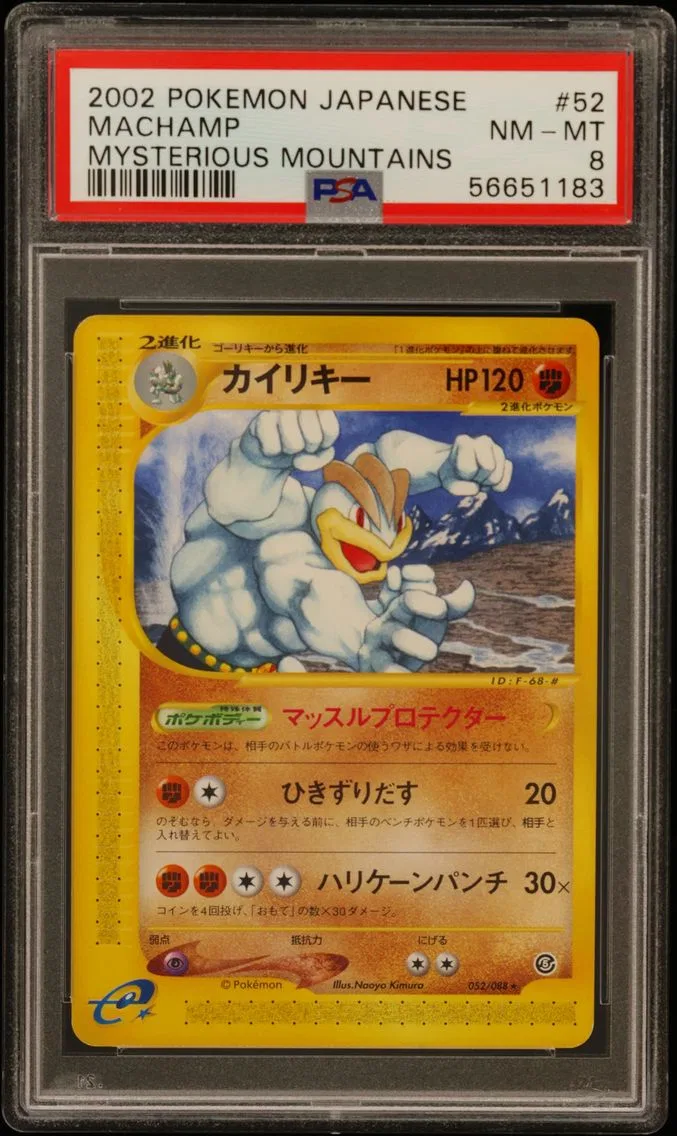 2002 #052 Machamp PSA 8 Japanese Mysterious Mountains