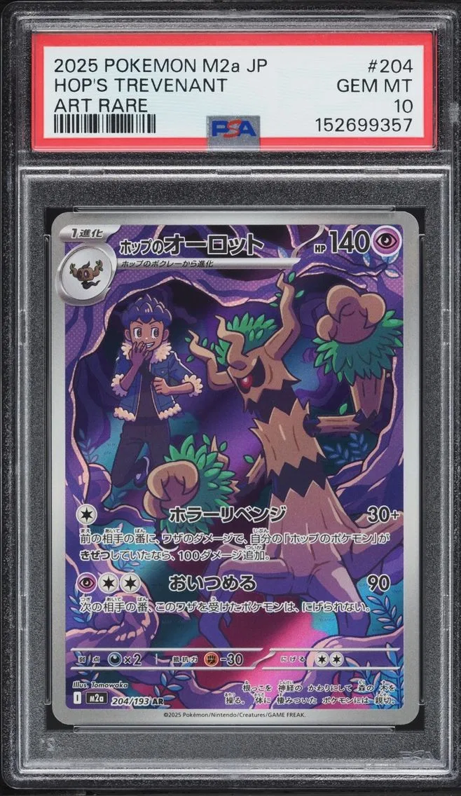 2025 Pokemon Japanese Mega Dream ex AR Hop's Trevenant #204 PSA 10 GEM MINT