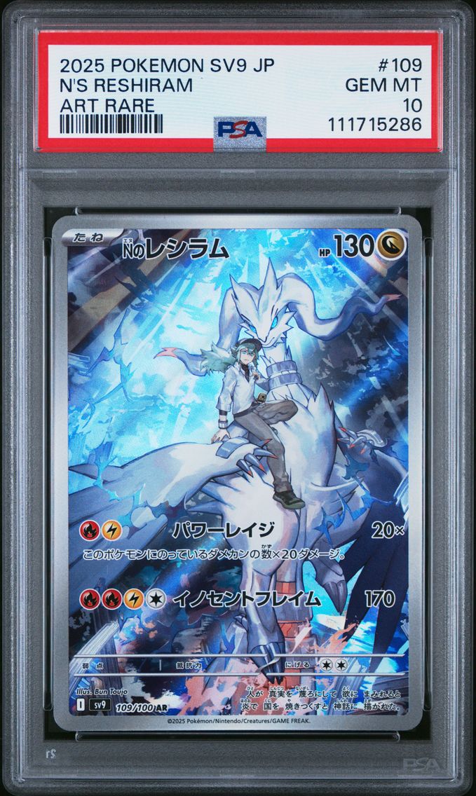 2025 #109 N's Reshiram PSA 10 Japanese SV9-Battle Partners