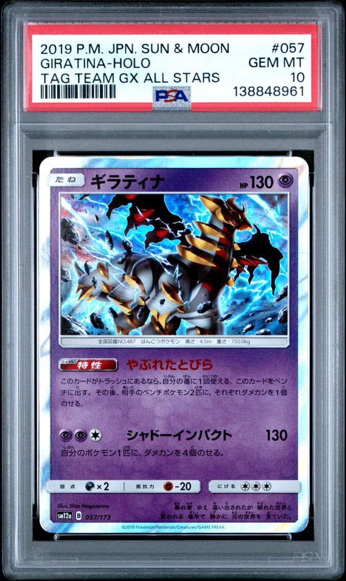 2019 #057 Giratina-Holo PSA 10 Japanese Sun & Moon Tag Team GX All Stars Pokemon