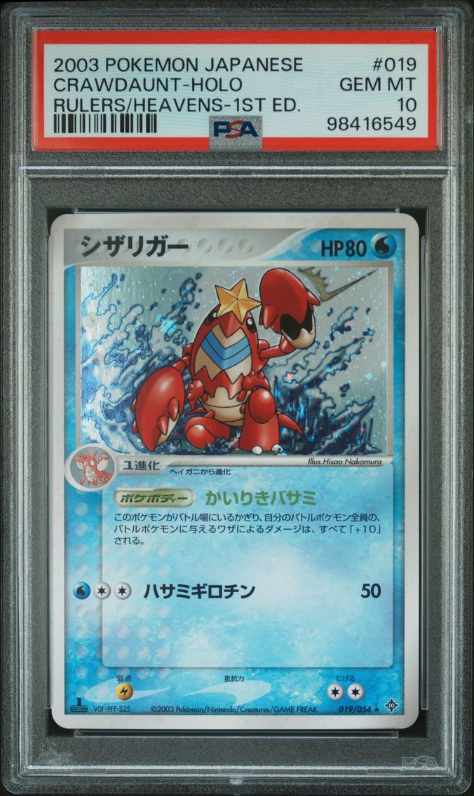 2003 #019 Crawdaunt-Holo 1st Edition PSA 10 Japanese Rulers of the Heavens