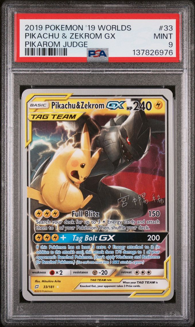 2019 #33 Pikachu & Zekrom GX PSA 9 2019 World Championships Deck: Pikarom Judge Pokemon