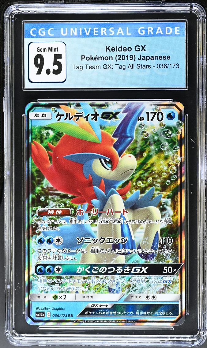 2019 #036 Keldeo GX CGC 10 TAG TEAM GX: Tag All Stars - SM12a - Japanese