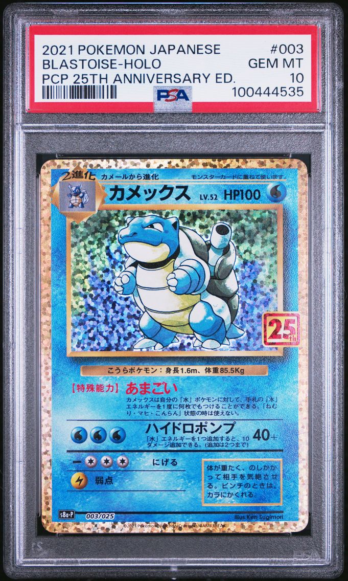 2021 #003 Blastoise-Holo PSA 10 Japanese Promo Card Pack 25th Anniversary Edition