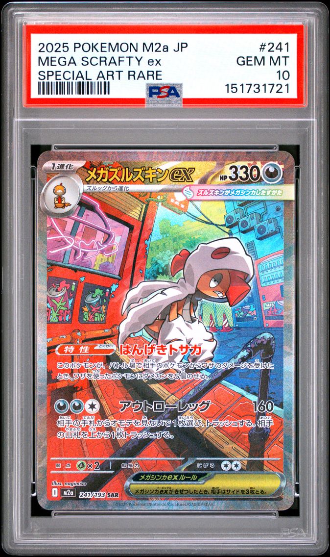 2025 #241 Mega Scrafty EX PSA 10 Special Art Rare Pokemon Japanese M2a-Mega Dream EX Pokemon