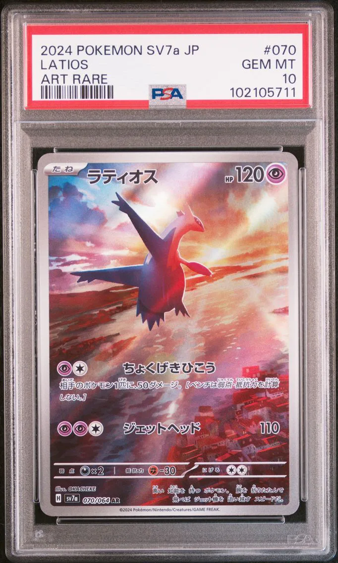 2024 #070 Latios PSA 10 Japanese Sv7a-Paradise Dragona