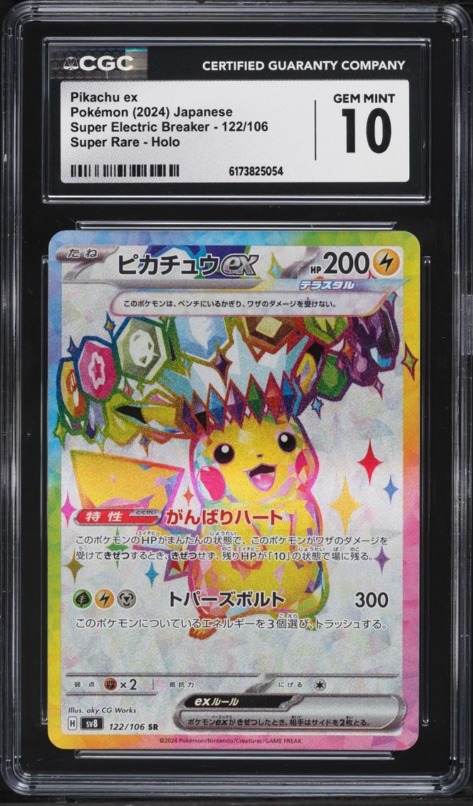 2024 Pokemon Japanese SV Super Electric Breaker Full Art Pikachu ex #122 CGC 10 GEM MINT