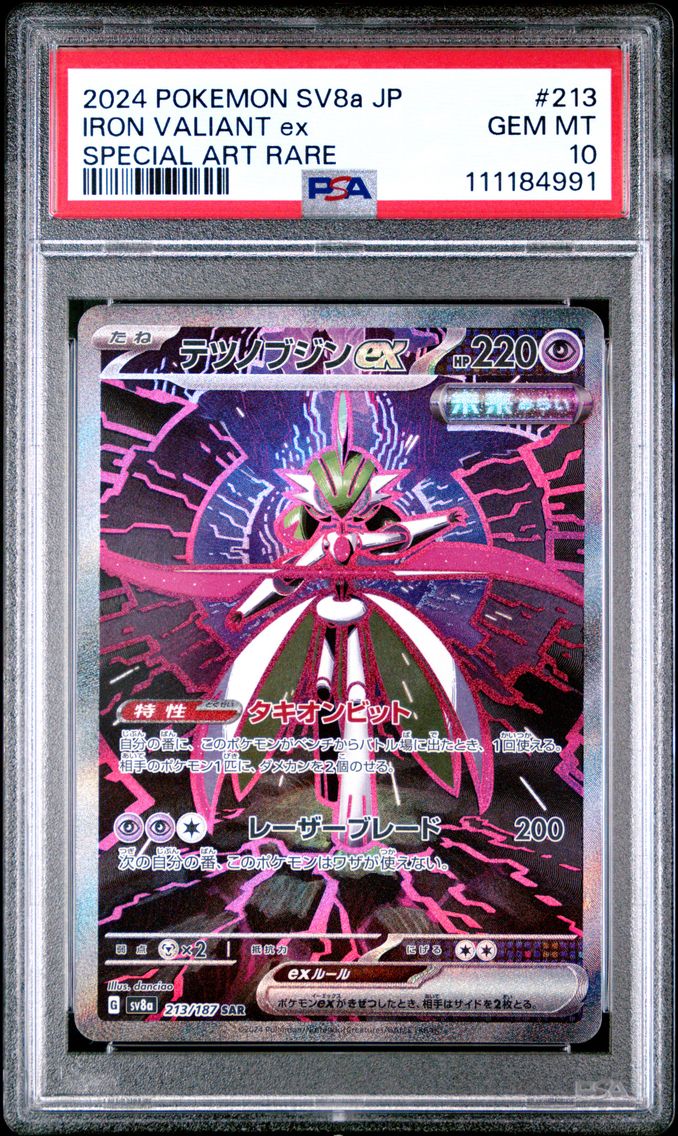 2024 #213 Iron Valiant EX PSA 10 Japanese Sv8a-Terastal Fest EX Pokemon