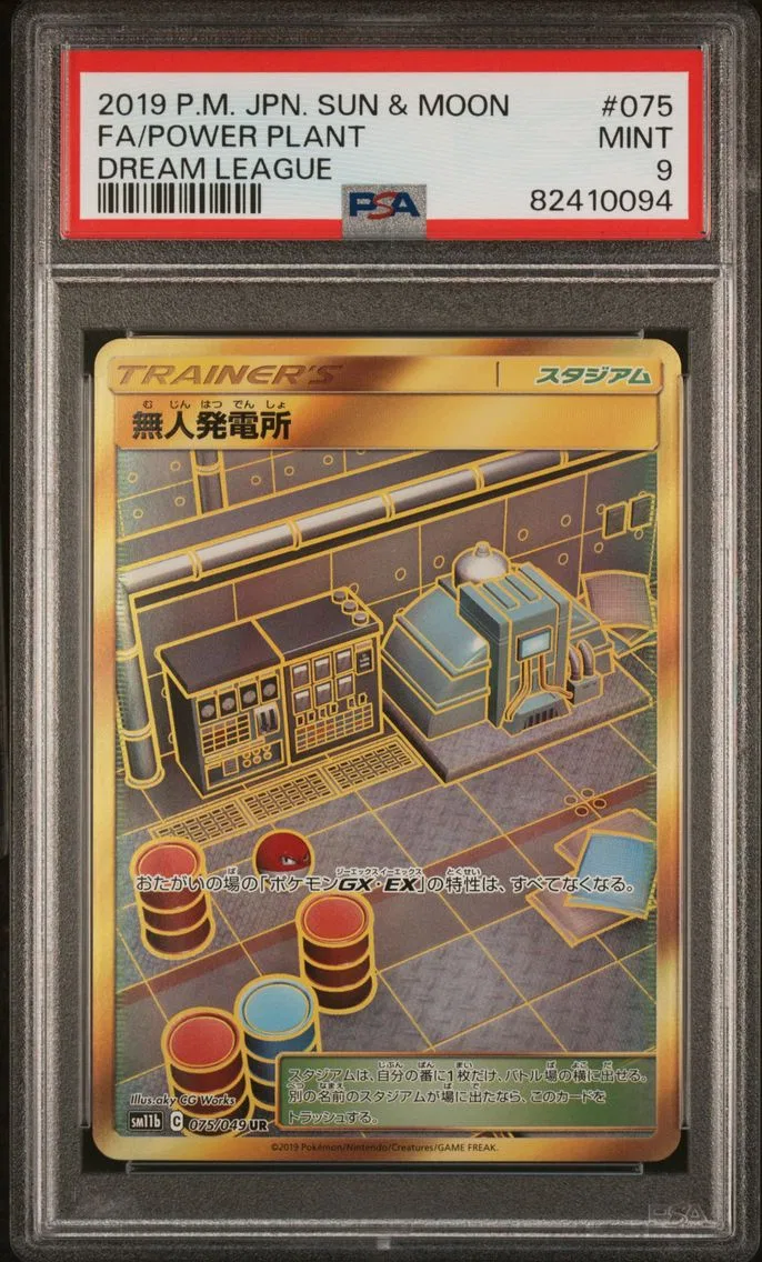2019 #075 Full Art/Power Plant PSA 9 Japanese Sun & Moon Dream League