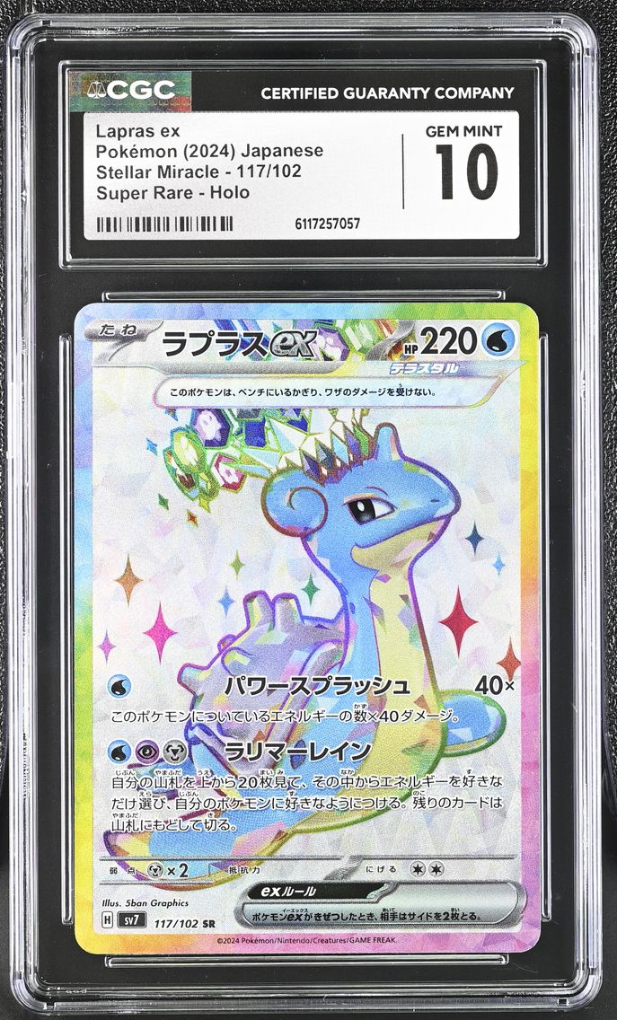 2024 #117 Lapras ex CGC 10 Stellar Miracle - sv7 - Japanese