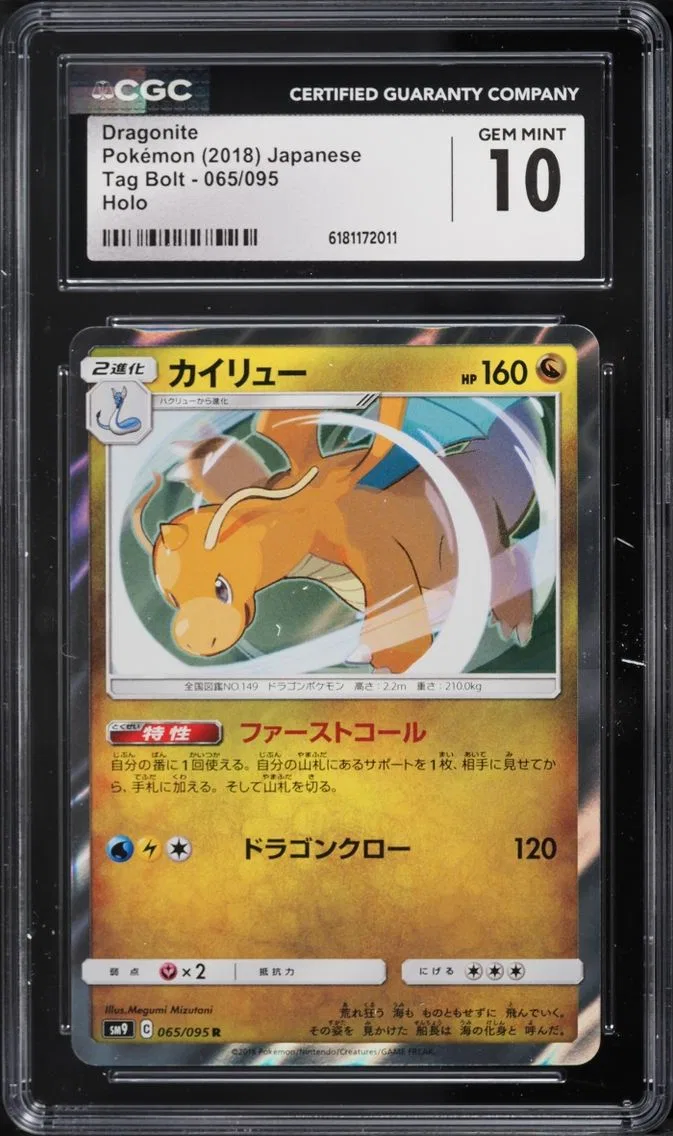 2018 Pokemon Japanese Sun & Moon Tag Bolt Holo Dragonite #65 CGC 10 GEM MINT
