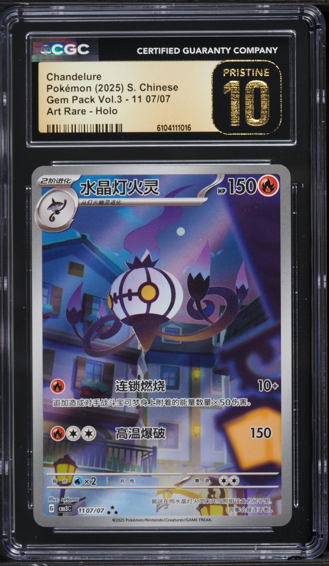 2025 #12     Chandelure CGC 10 Pristine Gem Pack Volume 3 - CBB3C - Simplified Chinese Pokemon