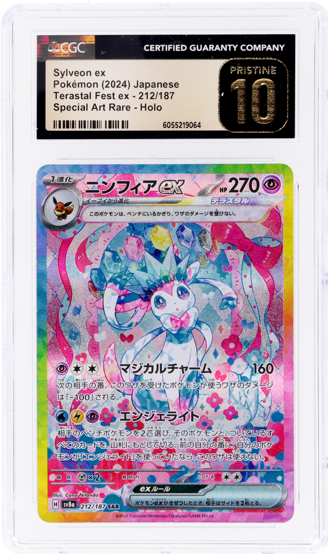 2024 #212 Sylveon EX CGC  Japanese Sv8a-Terastal Fest EX Pokemon